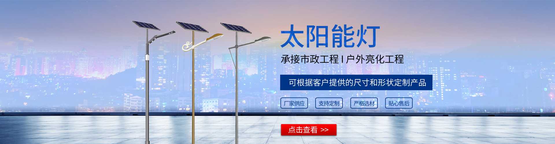 黄陵县太阳能路灯哪家好
